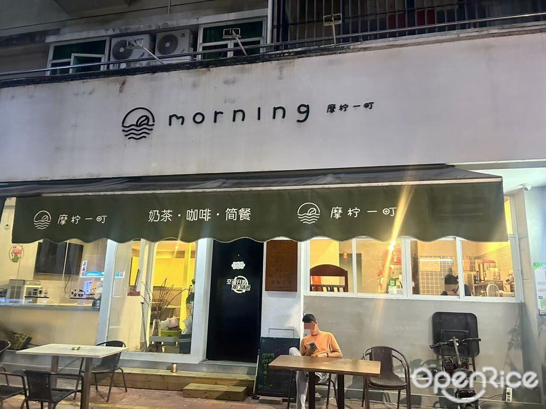 morning摩柠一町 (翠景花园华庭苑)
