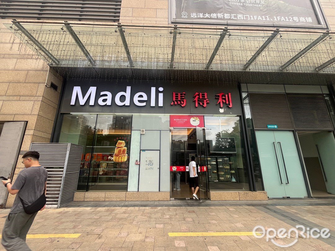 Madeli马得利 (远洋大信新都汇)