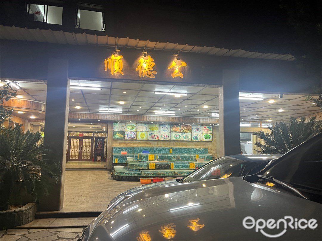 顺德公 (小鳌溪正街)