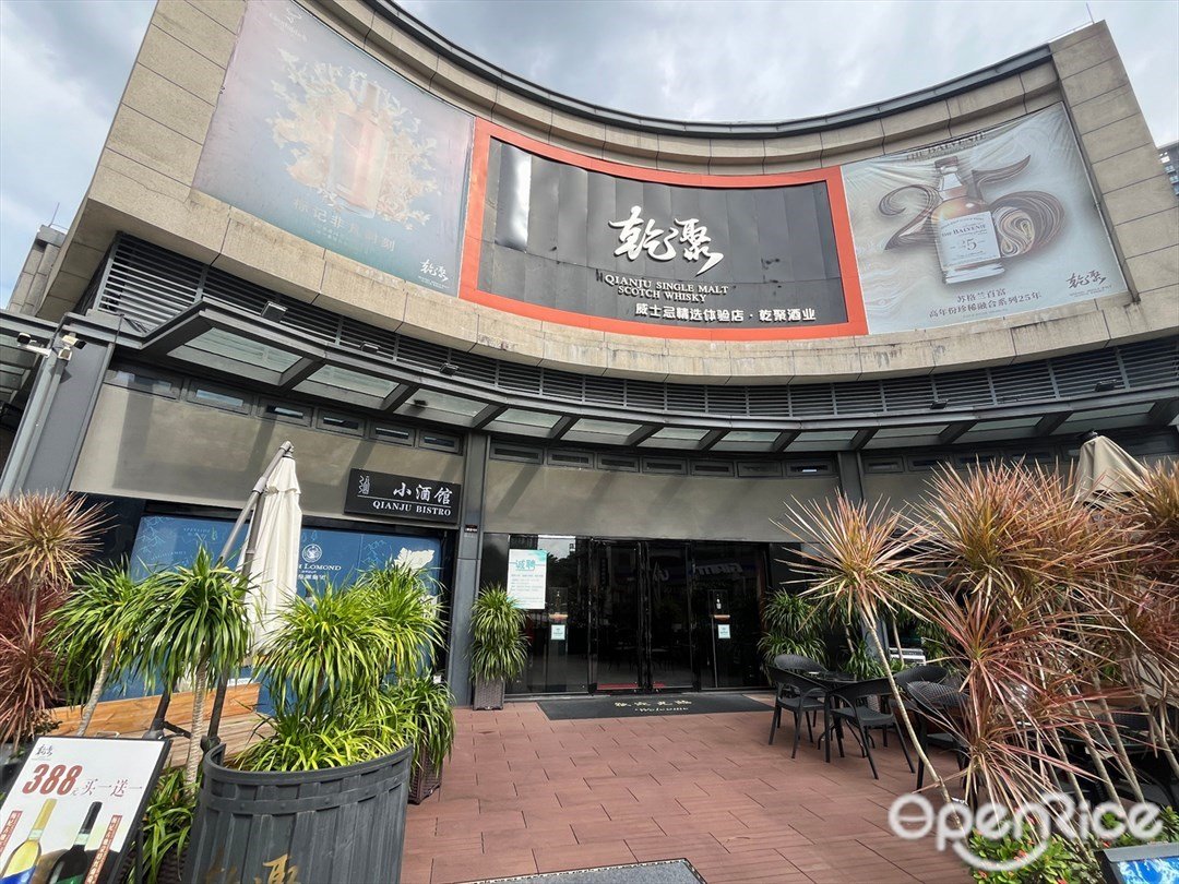 乾聚 (紫嶺國際)