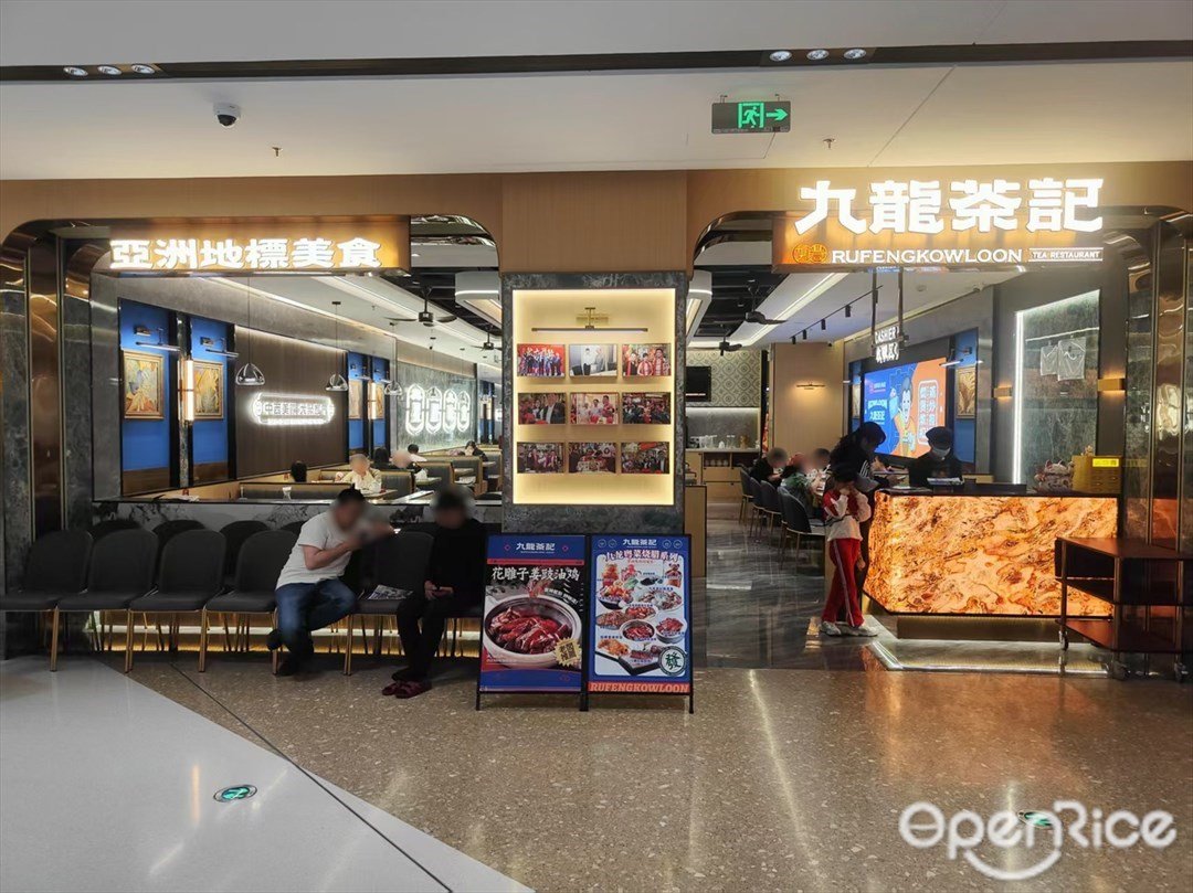 九龙茶记 (广垦·天河1号)