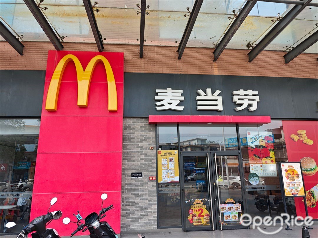 麥當勞 (彙豪領逸華庭商業中心)