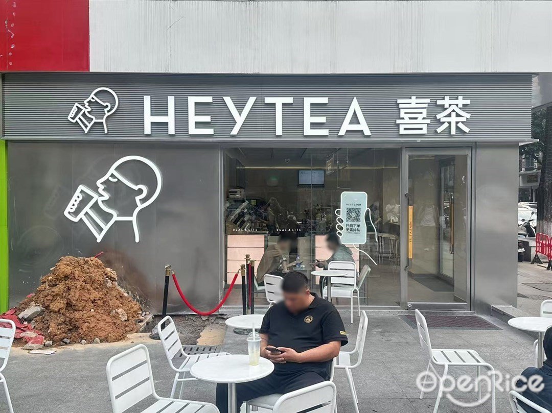 喜茶 (蓮廣場)