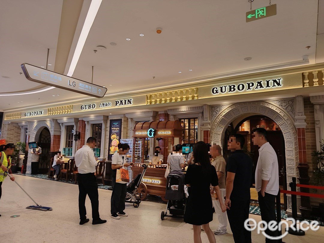 古堡面包 (iN城市廣場)