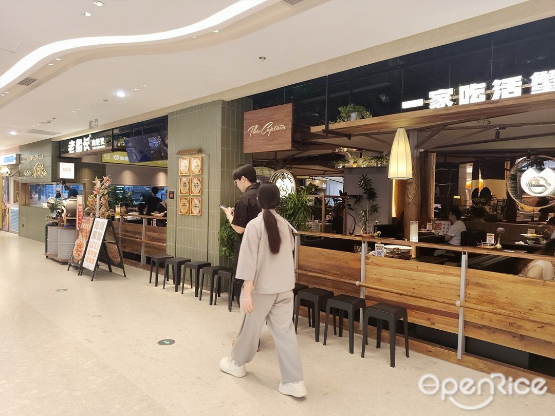 老船長肉蟹煲 (iN城市廣場)