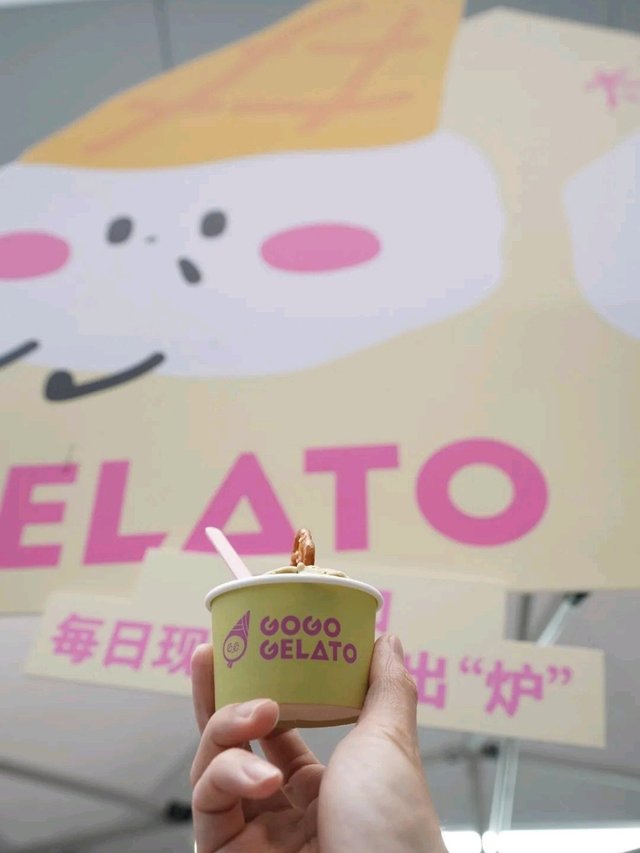 開心果gelato