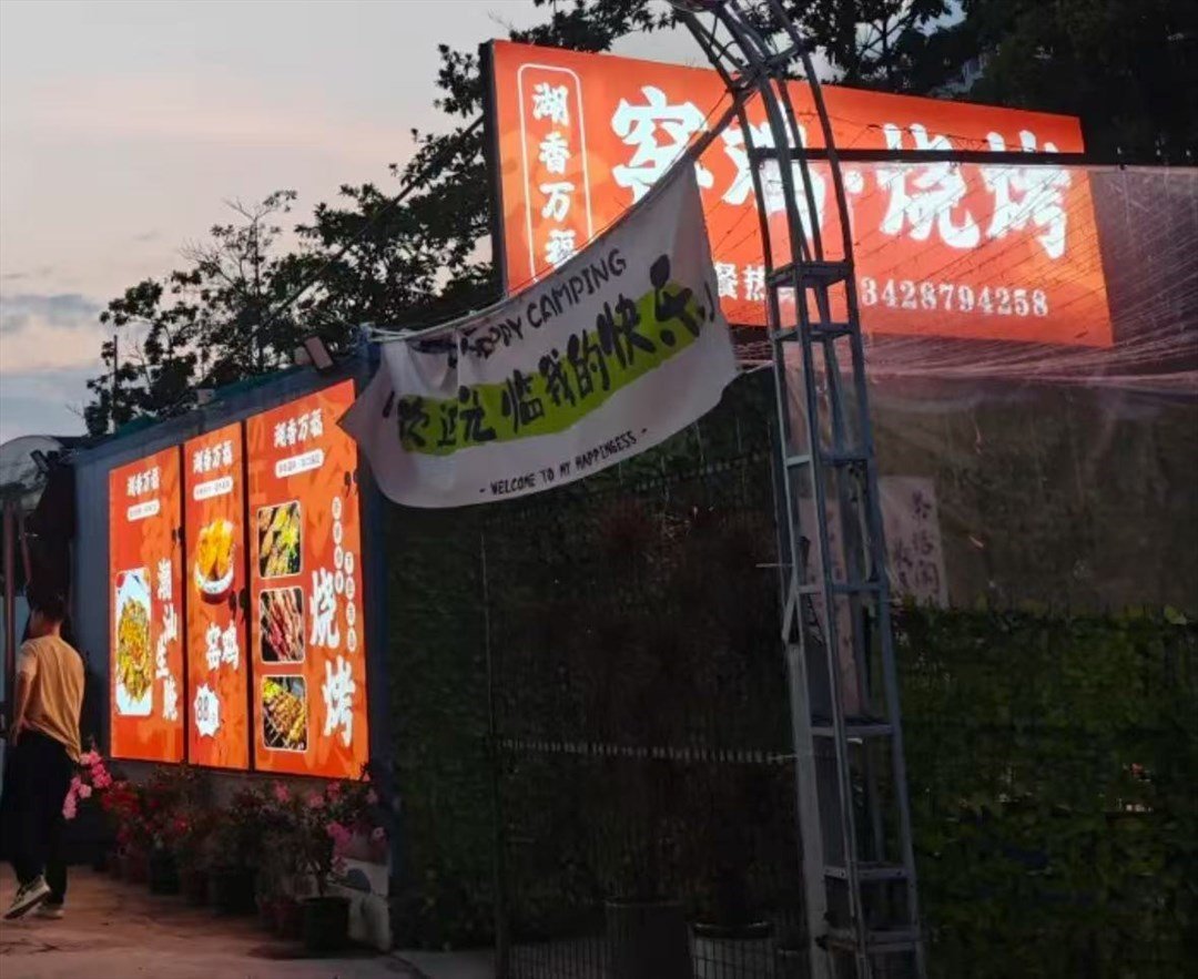 湖香萬福窯雞燒烤 (香蜜湖)