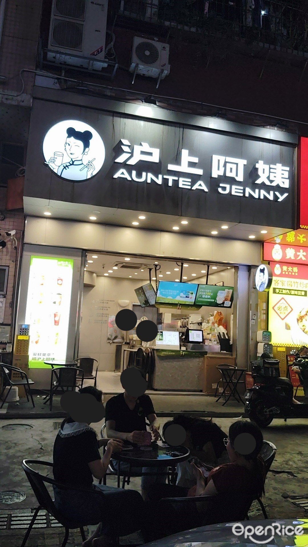 滬上阿姨 (步湧新村)