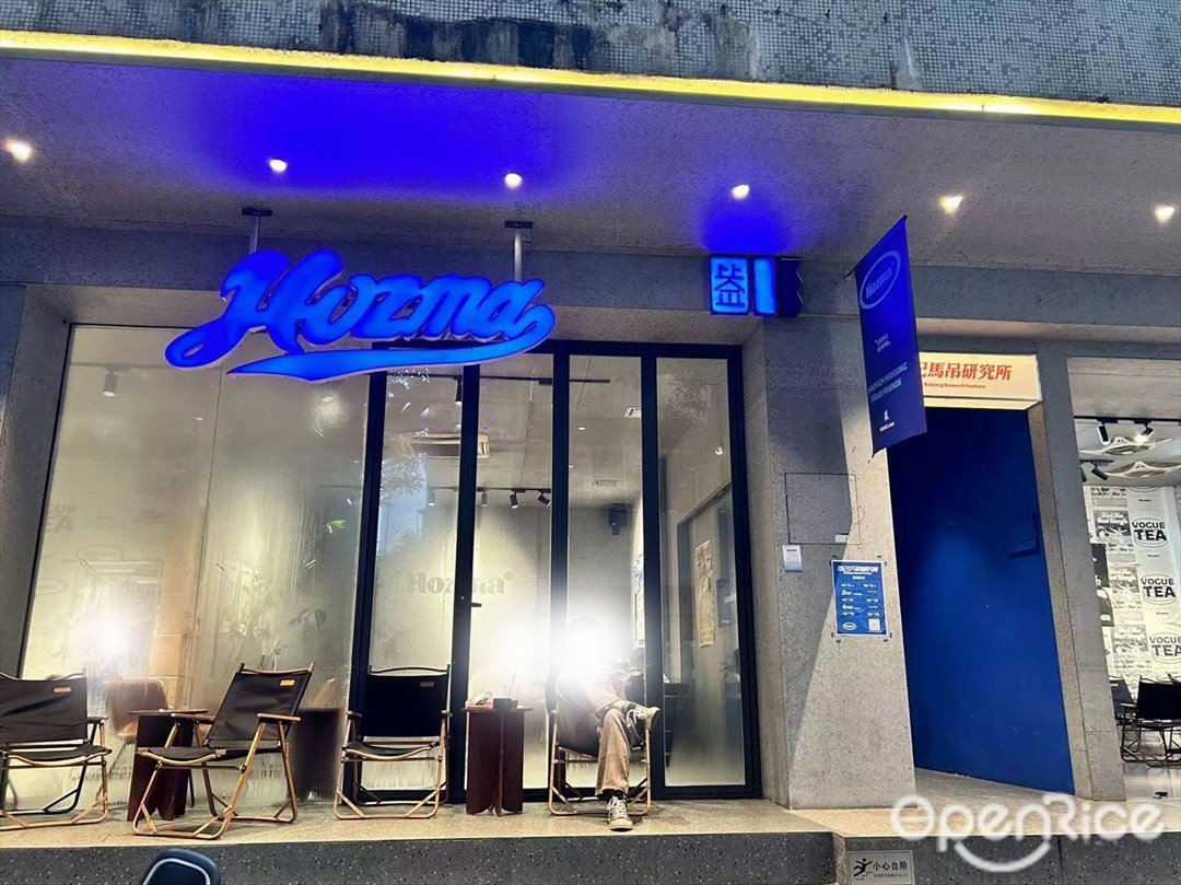 上上签Hozma (大信新都汇)