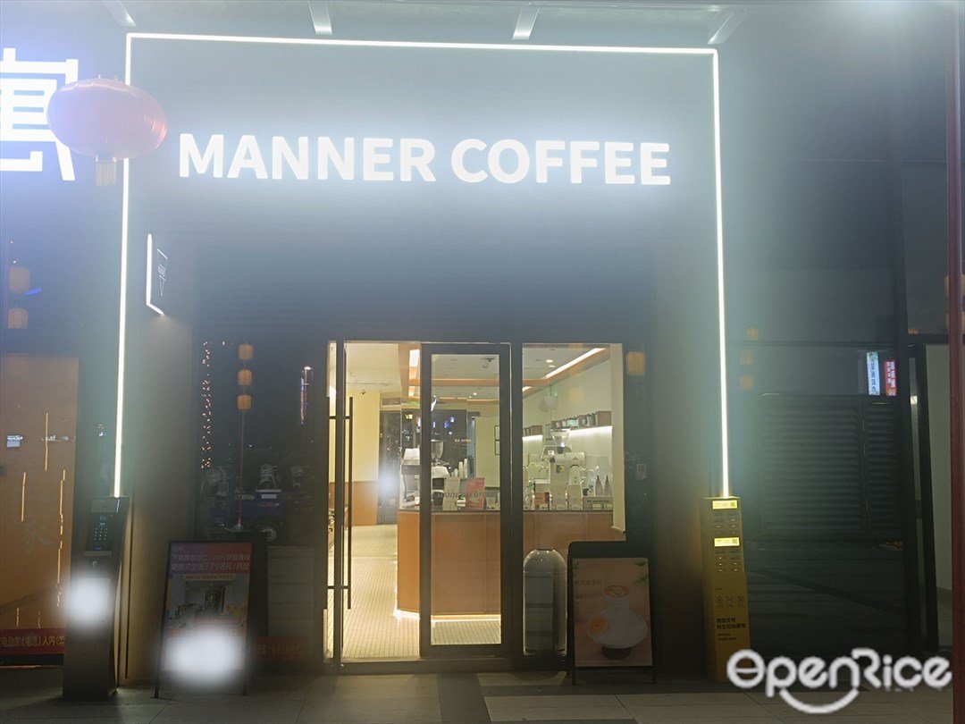 MANNER COFFEE (星辉里购物中心)