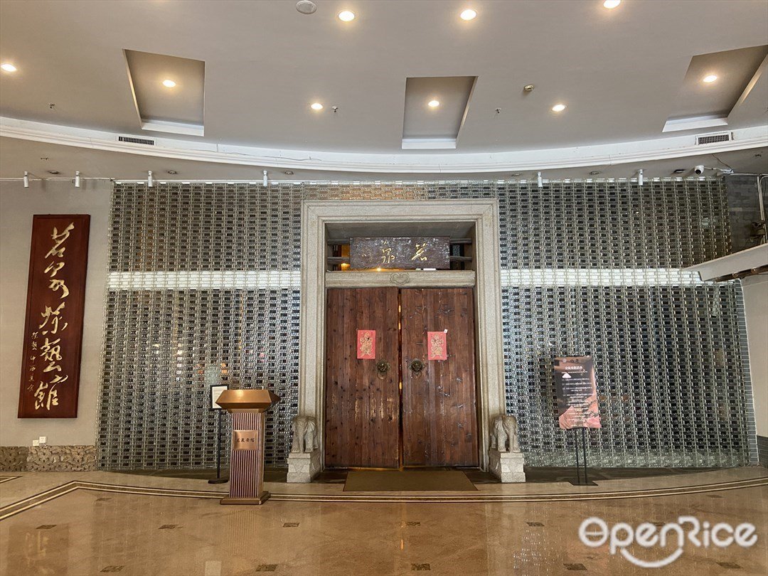 茗泉茶藝館 (碧桂花城大酒店)