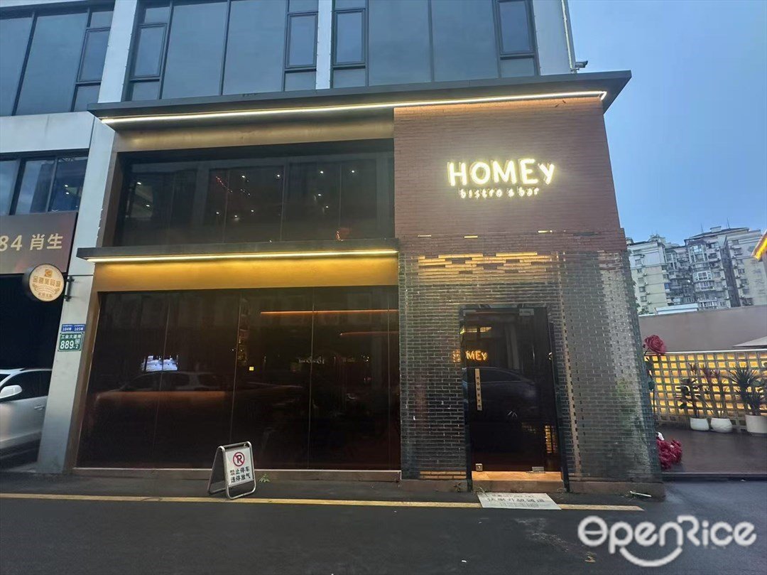 HOMEY (瑞宝商业中心)