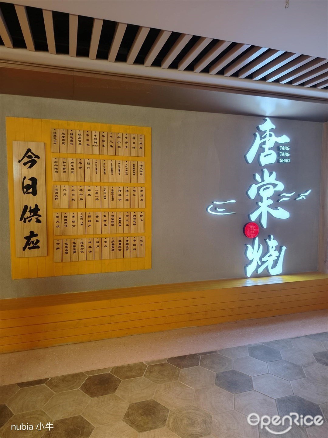 唐棠烧 (K11 ECOAST)