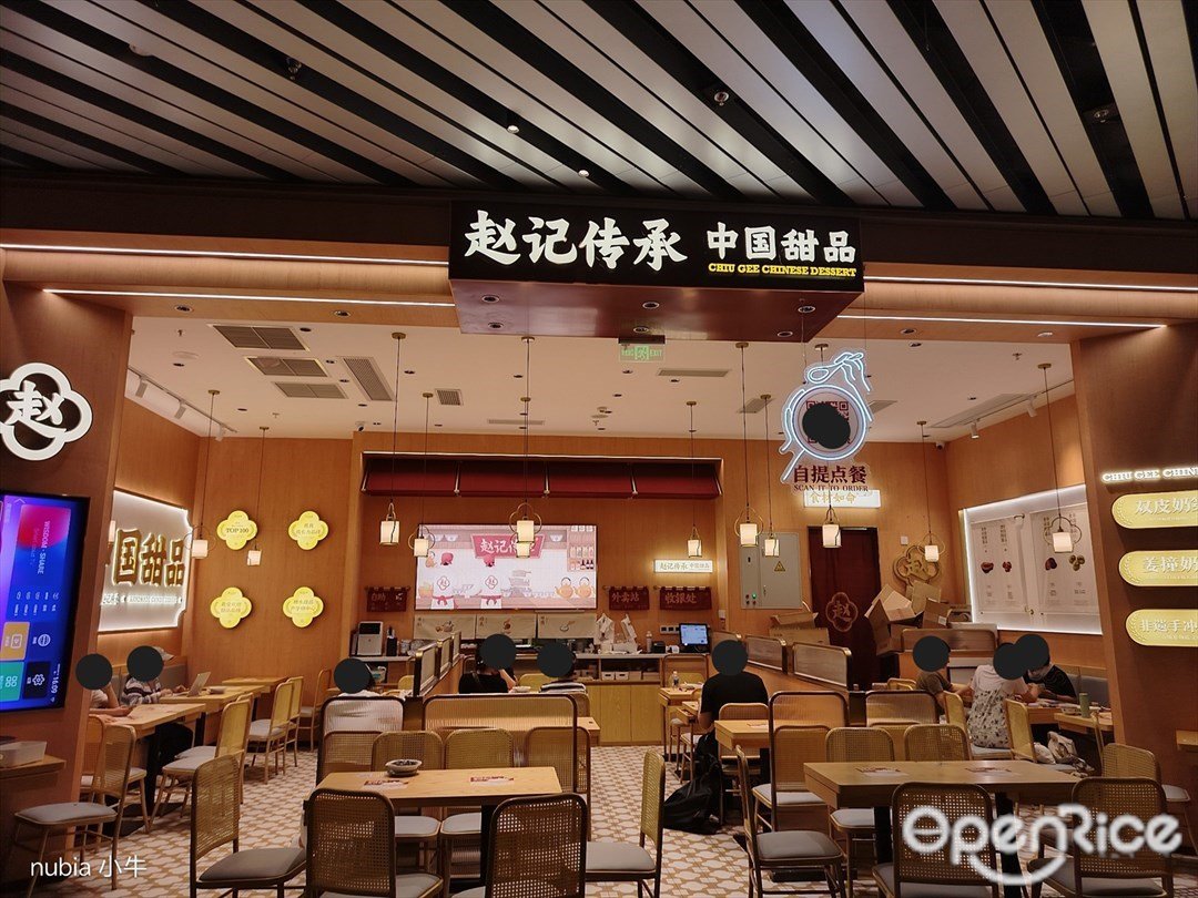 赵记传承 (K11 ECOAST)