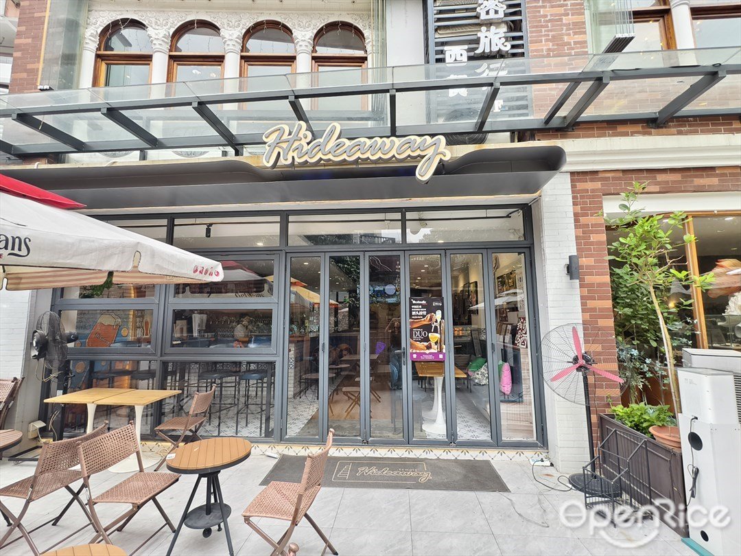 Hideaway (東山印象一方東山)