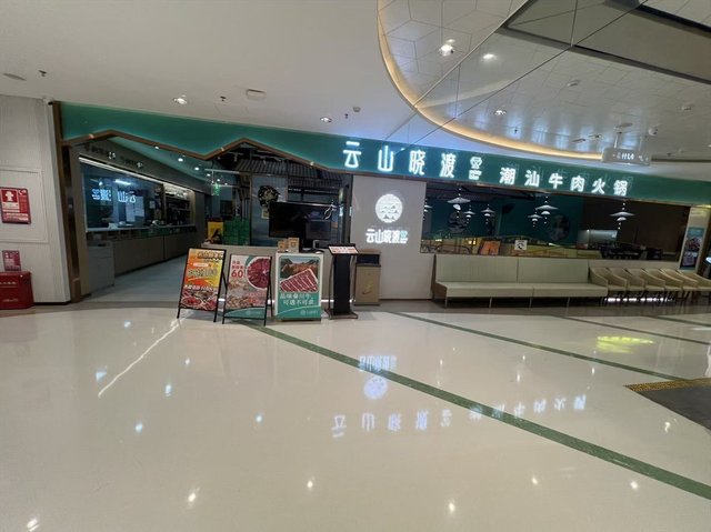 云山晓渡潮汕牛肉火锅 (先施购物中心)-door-photo