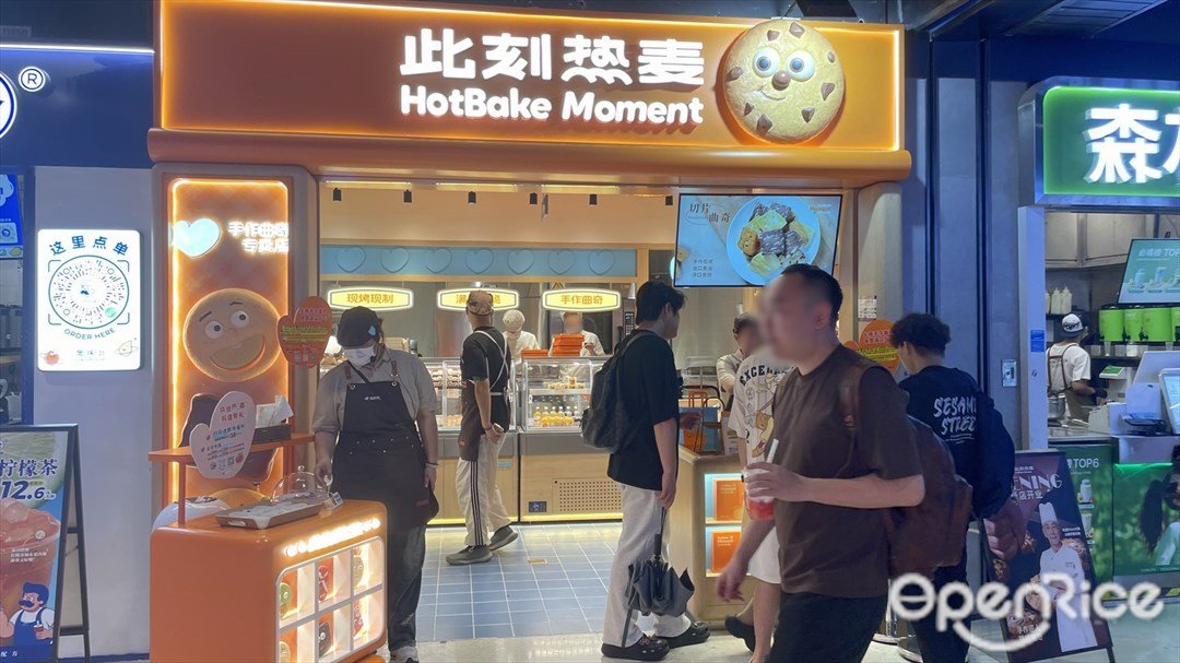 此刻热麦 (东方宝泰)