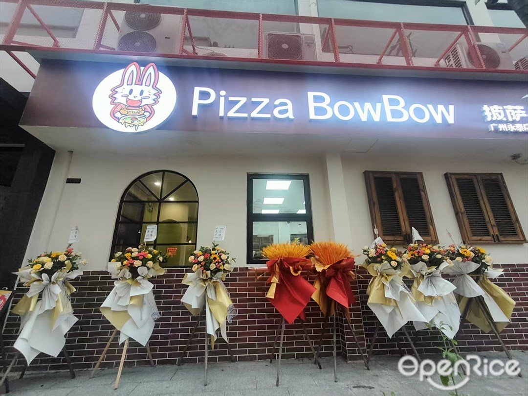 Pizza BowBow披萨 (永泰)