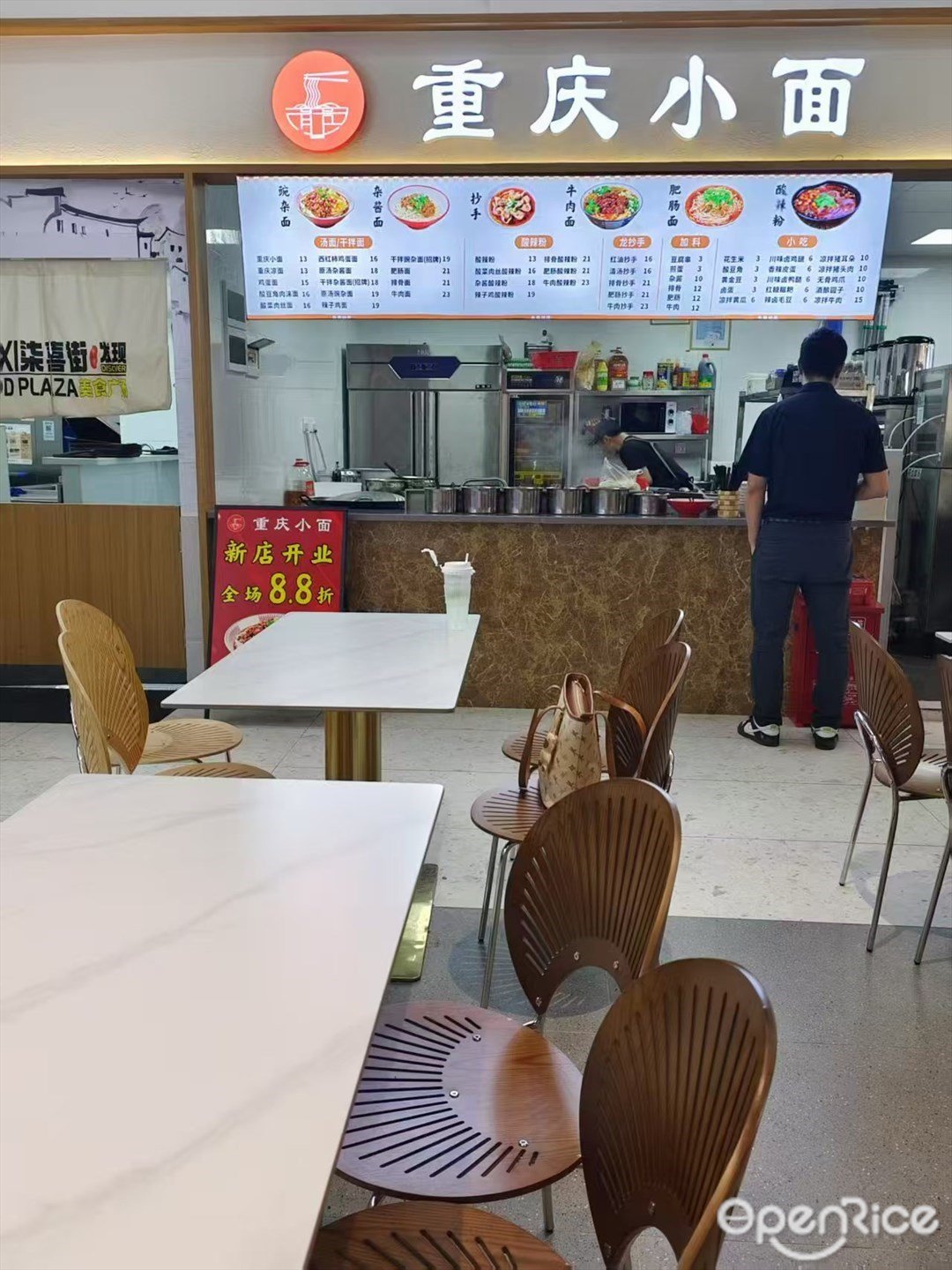 重庆小面 (兆鑫汇金广场)