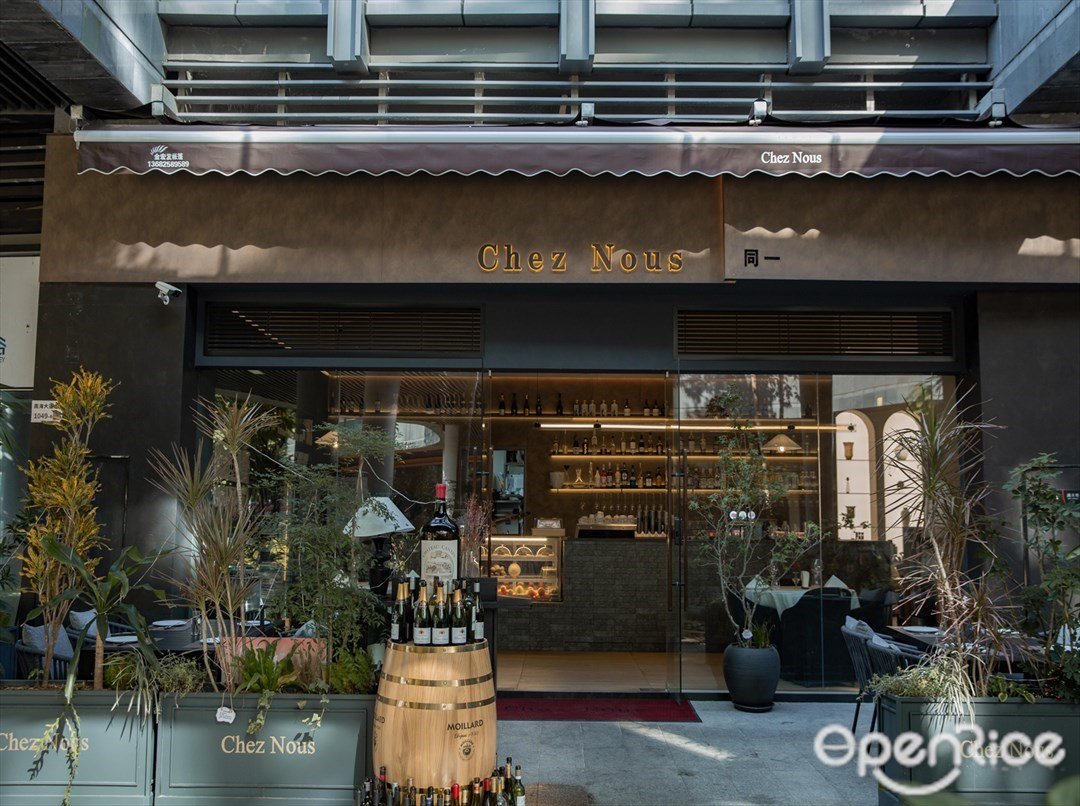 Chez Nous同一西餐廳 (萬融大廈)