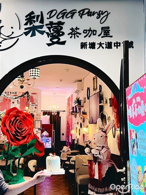 梨蔓茶咖屋DGG Pansy (新塘大道)