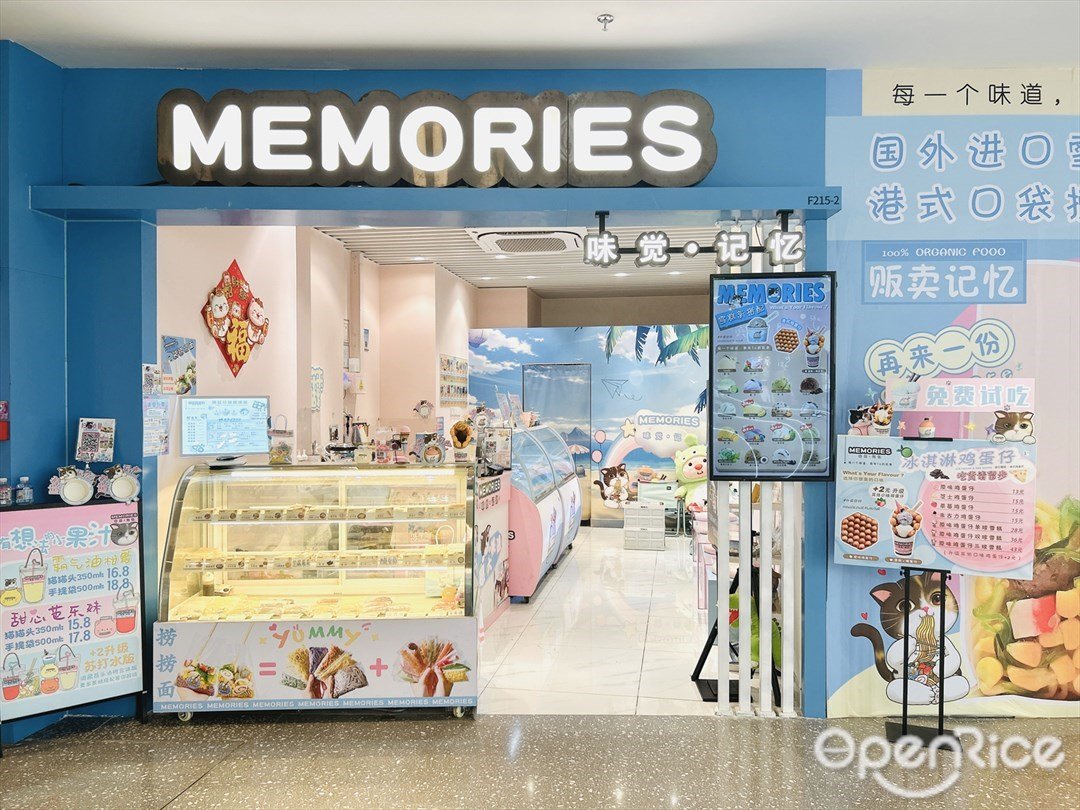 MEMORIES味觉·记忆 (北京路天河城)