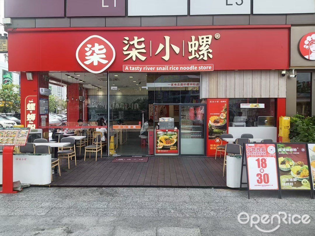 柒小螺 (龙归金铂广场)