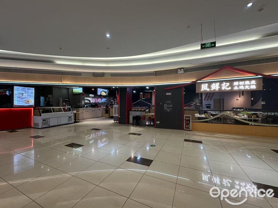 鳳鮮記鮮切脆皮土雞火鍋 (慶達廣場)