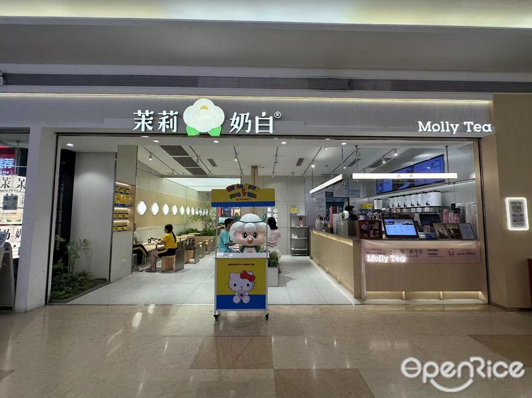 茉莉奶白 (慶達廣場)