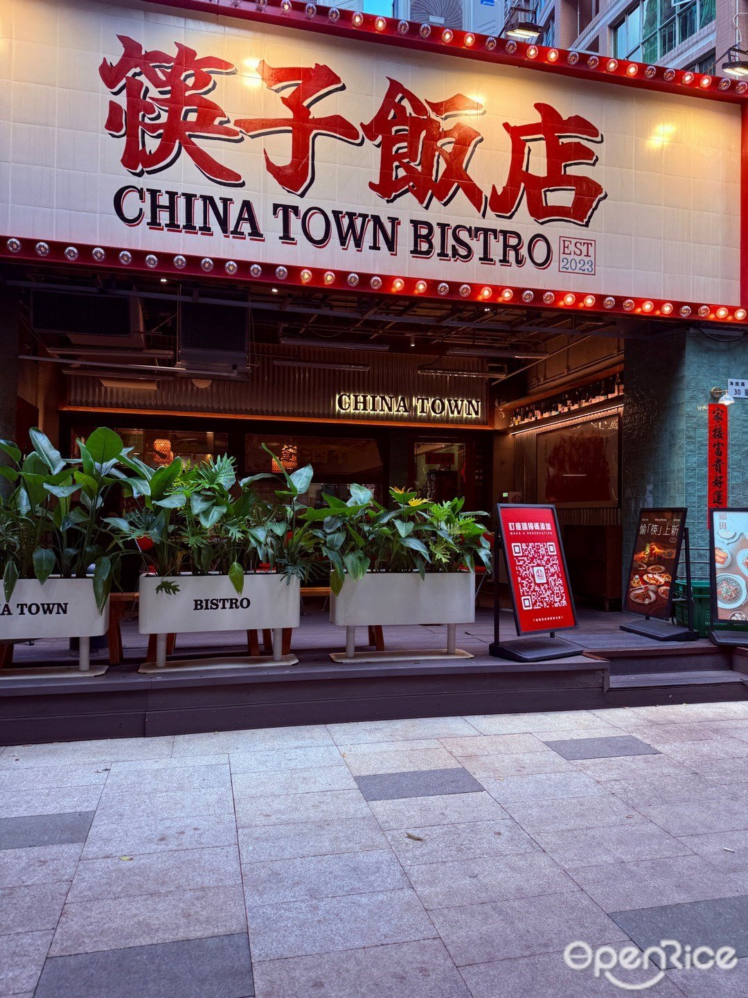 筷子飯店China Town Bistro (海田路)