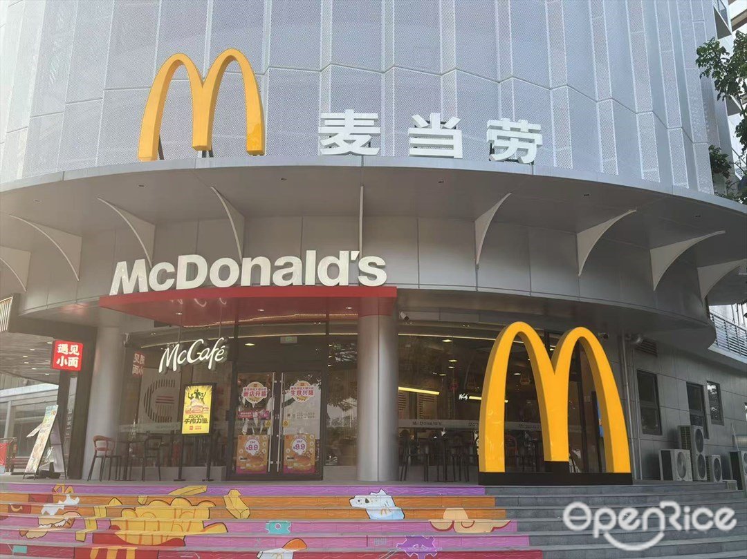 麥當勞 (海珠科技大樓)