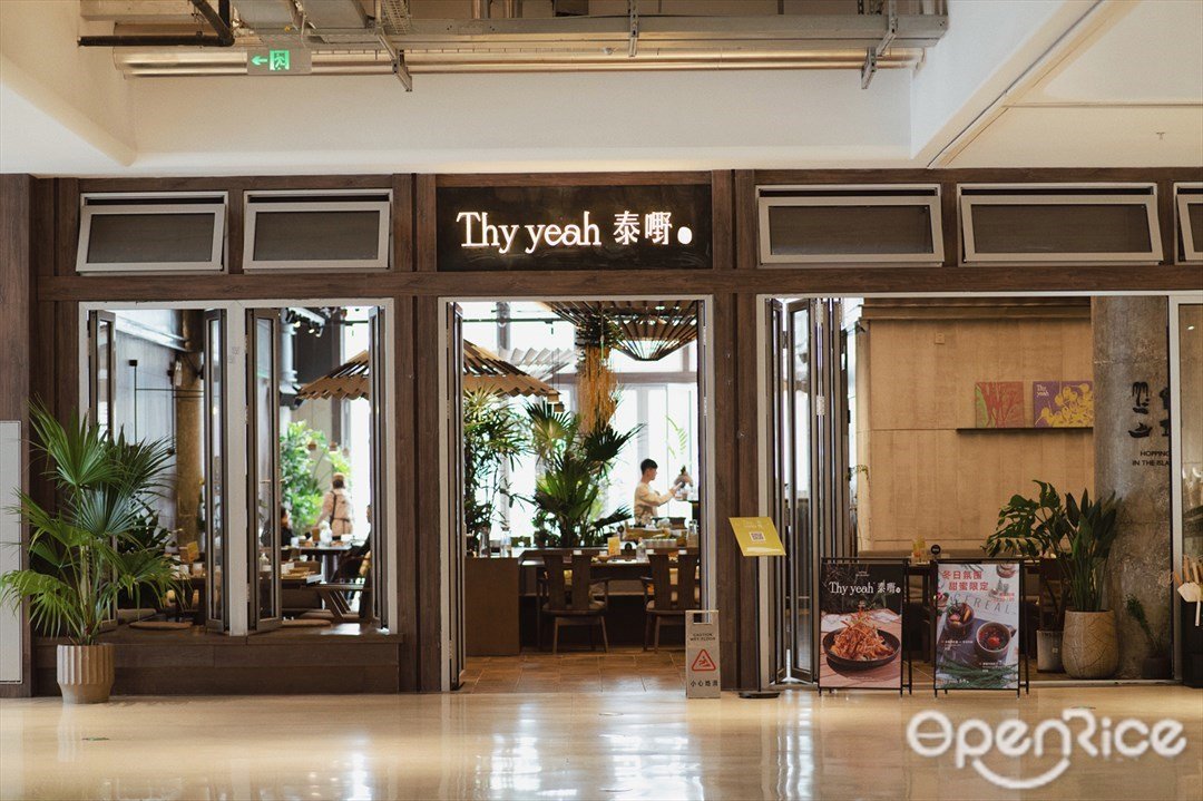 Thy yeah泰嘢西泰料理 (嘉樂道Kaledo)