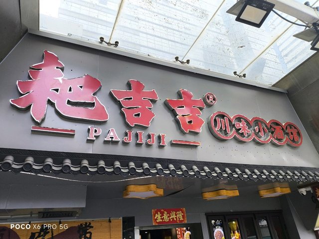 蹄花湯+柴火肥腸