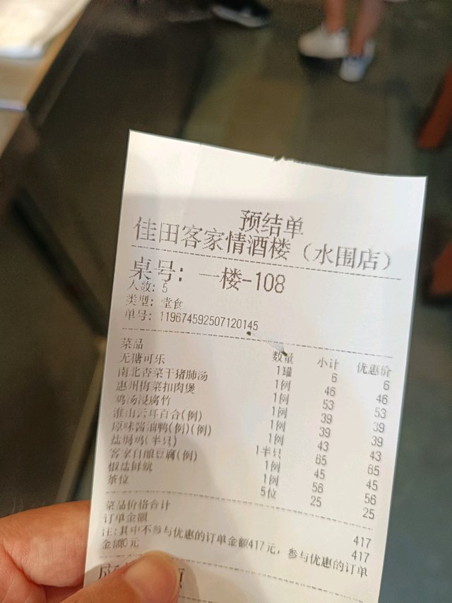 五個人食，埋單每人唔使100蚊，抵到爛