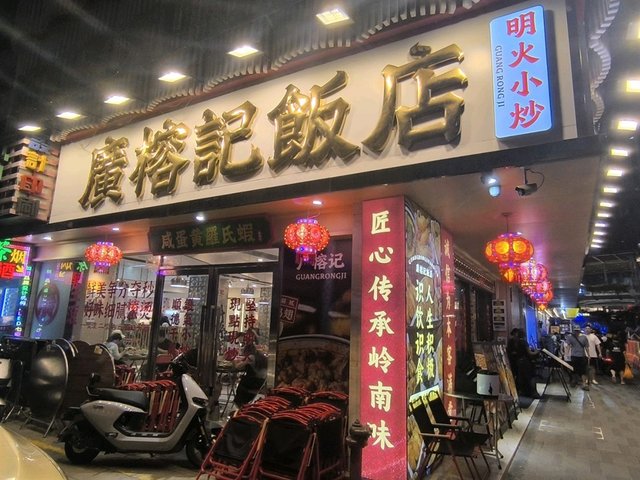 廣式粵菜