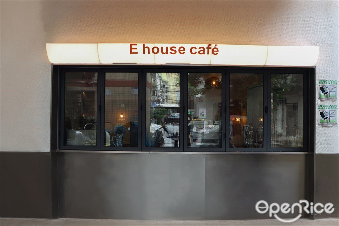 E house cafe (北京路)