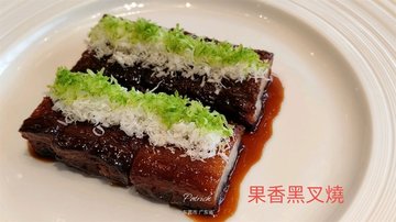 果香黑叉烧