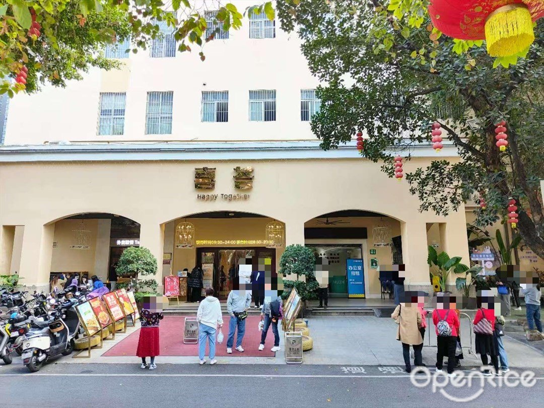 喜薈 (華強北)