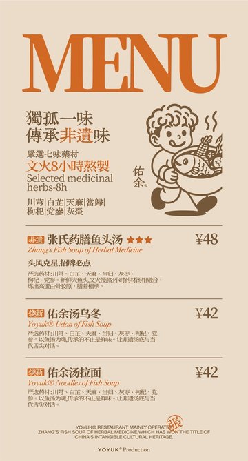 店铺Menu