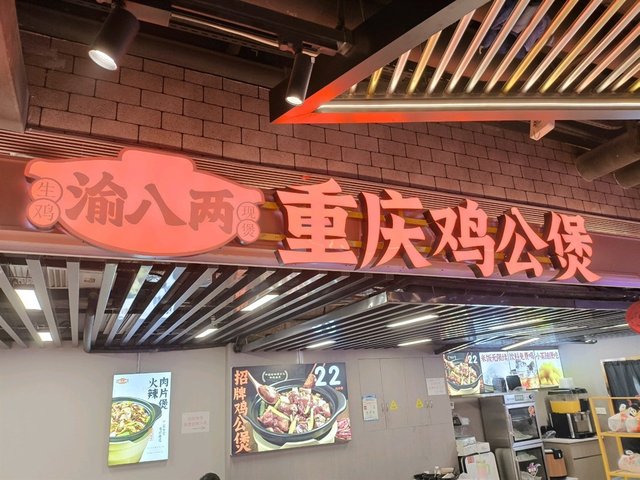 招牌雞公煲
