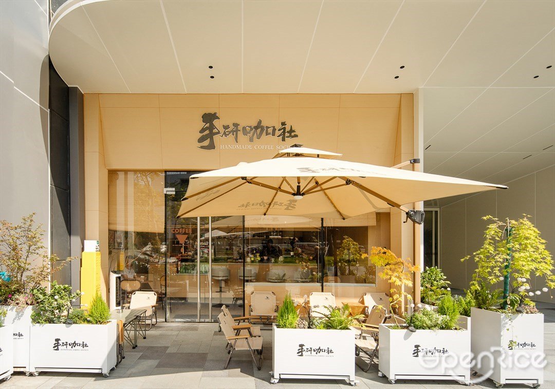 手研咖社 (HALO廣場)