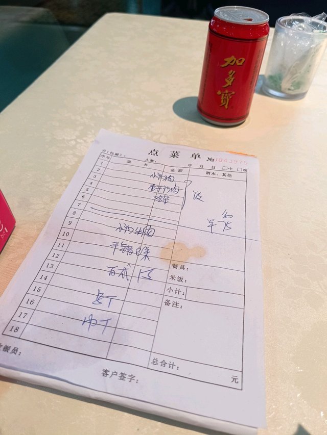 懷舊嘅手寫單
