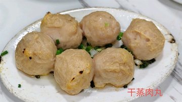 干蒸肉丸