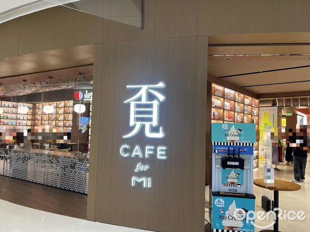 覔CAFE for Mi (大悅城)