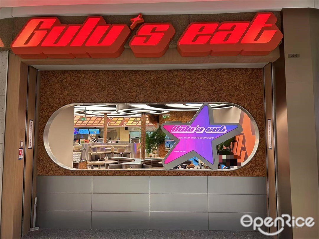 Gulu's eat (大悅城)