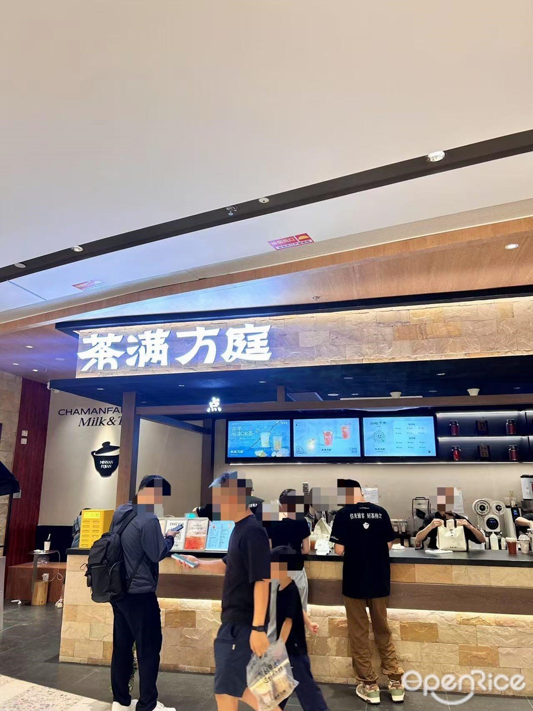 茶滿方庭 (大悅城)