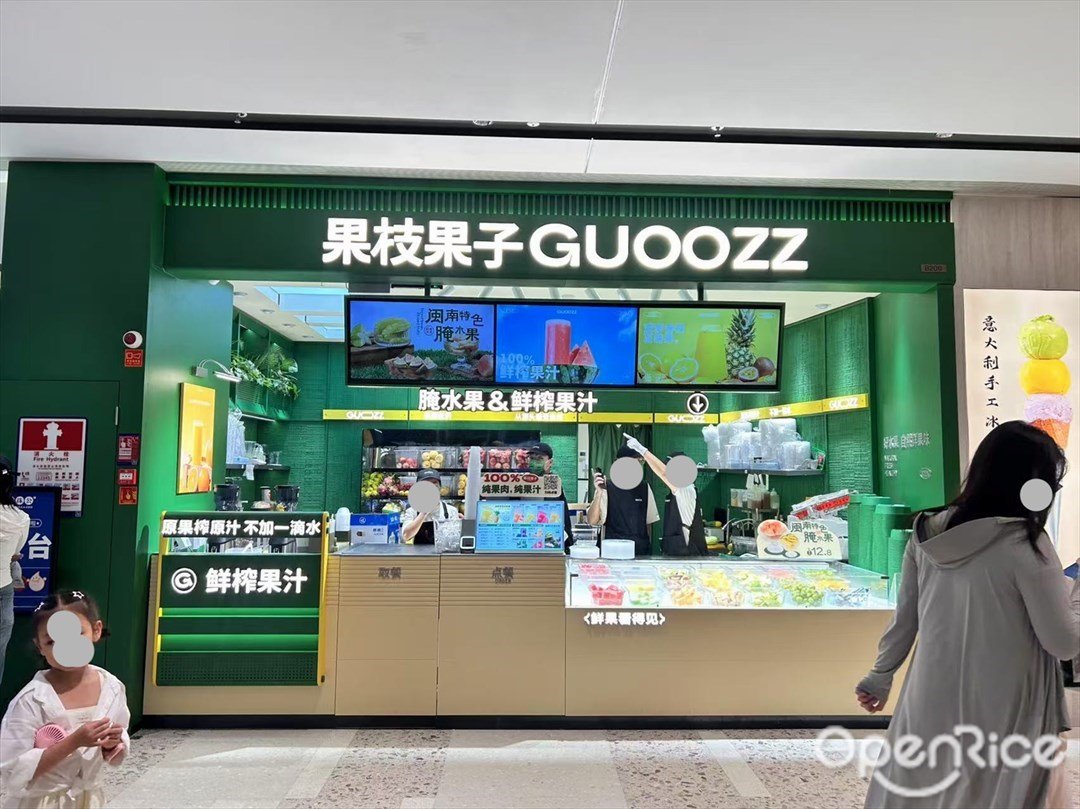 果枝果子 (大悅城)