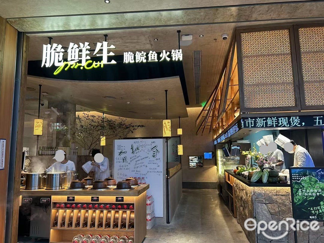 脆鮮生脆鯇魚火鍋 (大悅城)