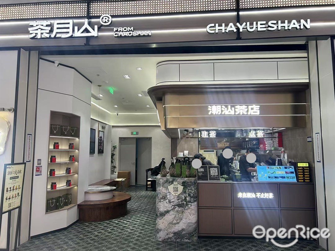 COTX茶月山 (大悅城)