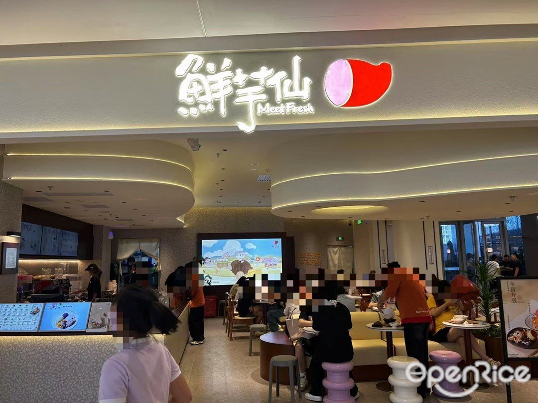 鲜芋仙 (大悦城)